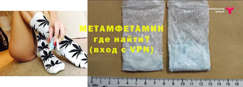 МЕТАМФЕТАМИН Methamphetamine Шелехов